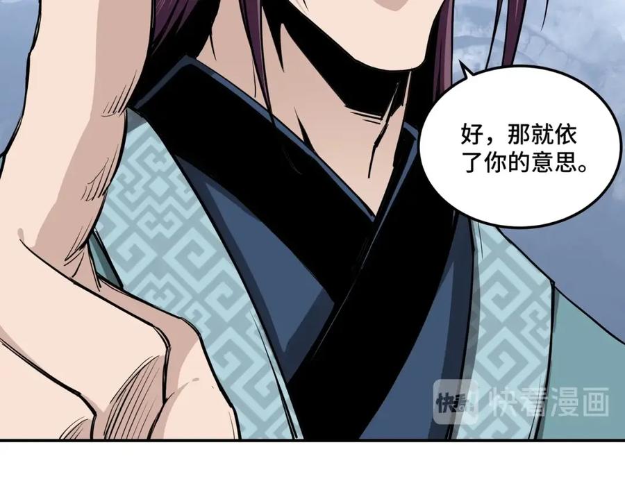 《最强反派系统》第40话 拜上山头 第58页