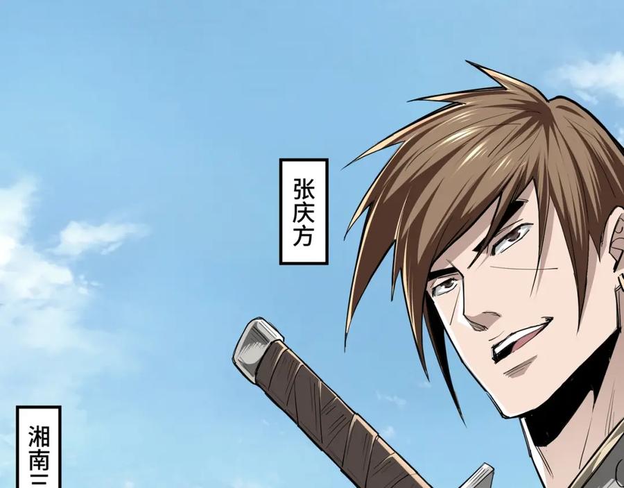 《最强反派系统》第40话 拜上山头 第23页