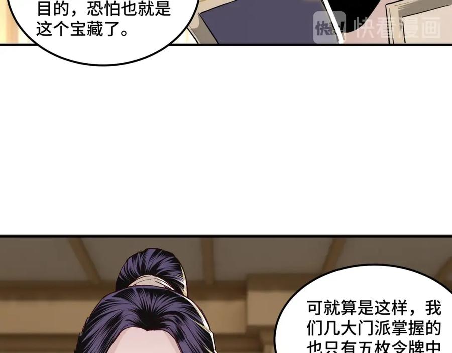 《最强反派系统》第40话 拜上山头 第10页
