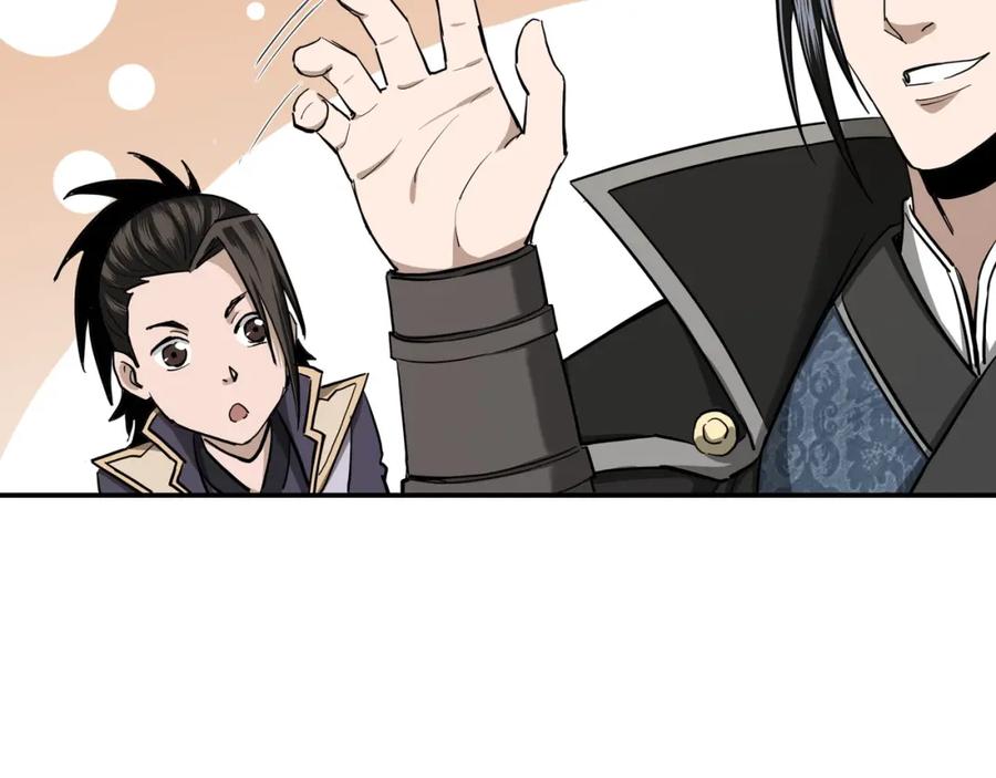 《最强反派系统》第41话 明争暗斗 第71页