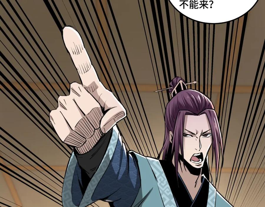 《最强反派系统》第41话 明争暗斗 第12页