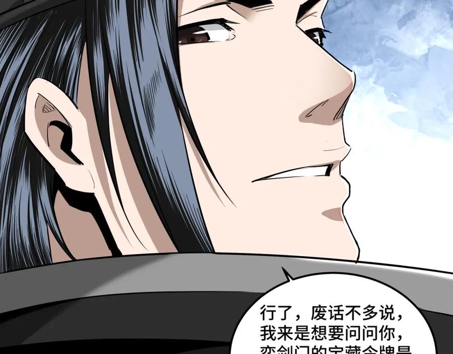 《最强反派系统》第41话 明争暗斗 第74页
