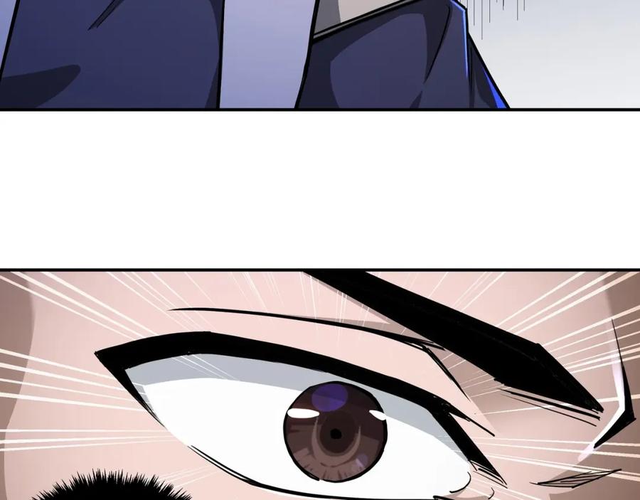 《最强反派系统》第41话 明争暗斗 第47页
