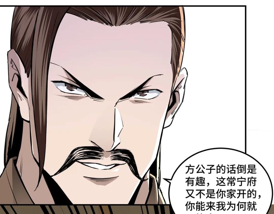 《最强反派系统》第41话 明争暗斗 第11页
