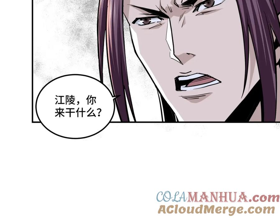 《最强反派系统》第41话 明争暗斗 第10页