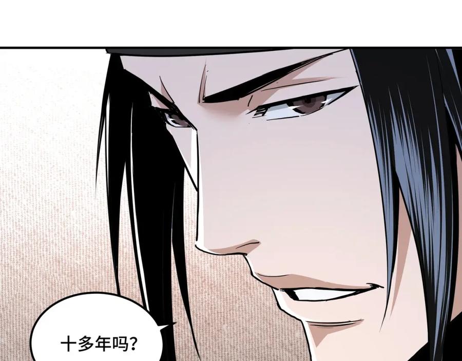 《最强反派系统》第41话 明争暗斗 第77页