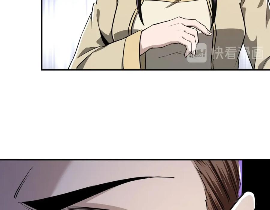 《最强反派系统》第41话 明争暗斗 第26页