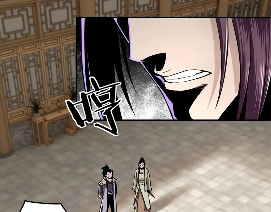 《最强反派系统》第41话 明争暗斗 第15页