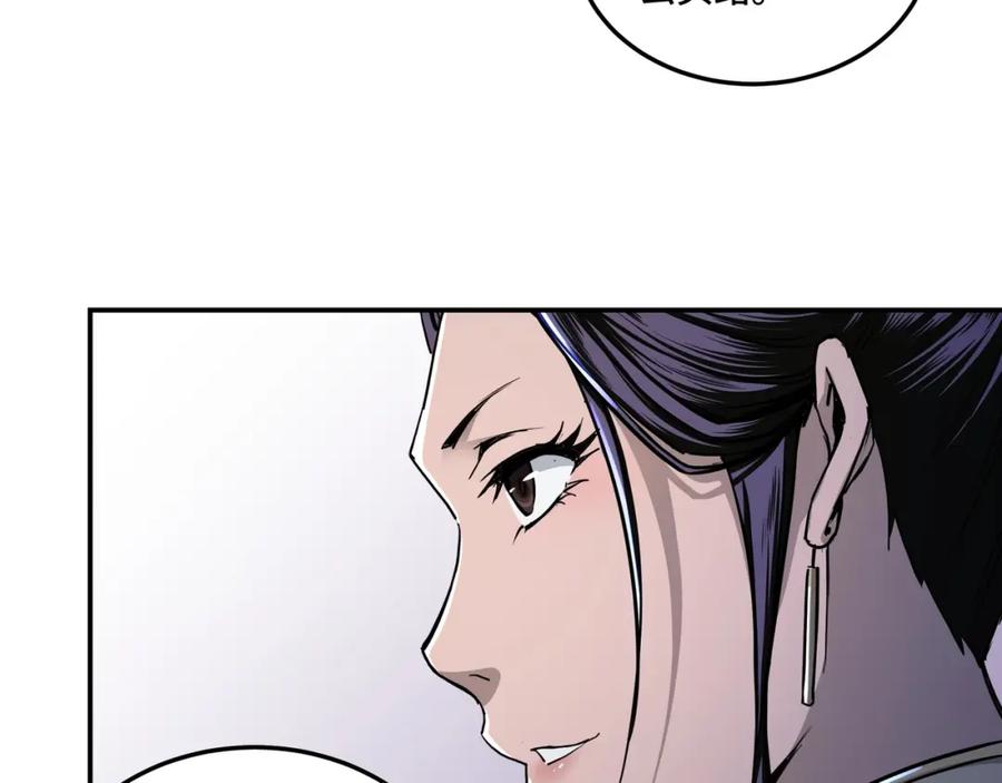 《最强反派系统》第41话 明争暗斗 第41页