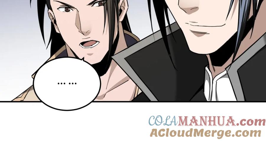 《最强反派系统》第41话 明争暗斗 第76页