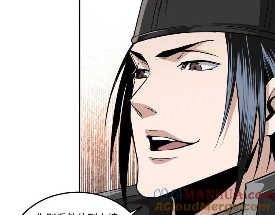 《最强反派系统》第41话 明争暗斗 第67页