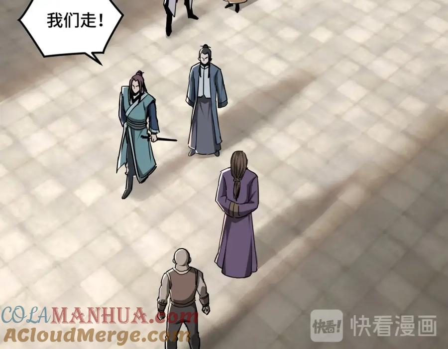 《最强反派系统》第41话 明争暗斗 第16页