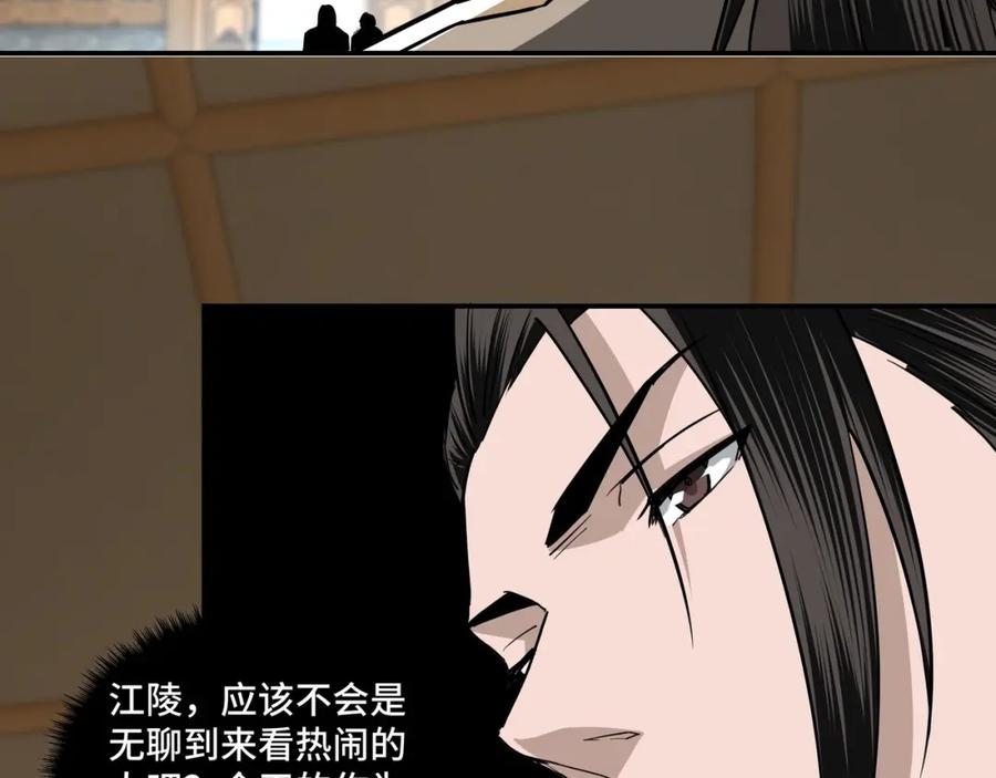 《最强反派系统》第41话 明争暗斗 第35页