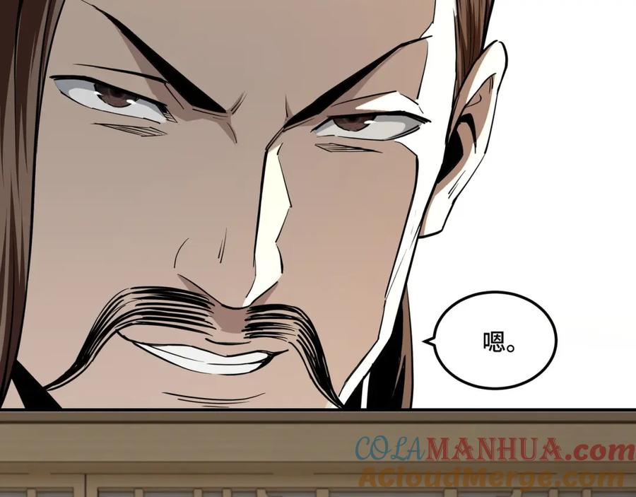 《最强反派系统》第41话 明争暗斗 第19页