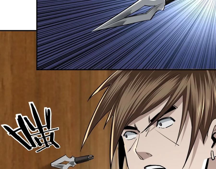 《最强反派系统》第41话 明争暗斗 第84页