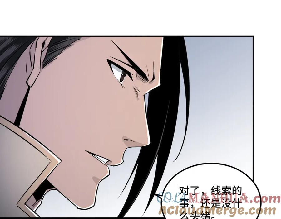 《最强反派系统》第41话 明争暗斗 第40页