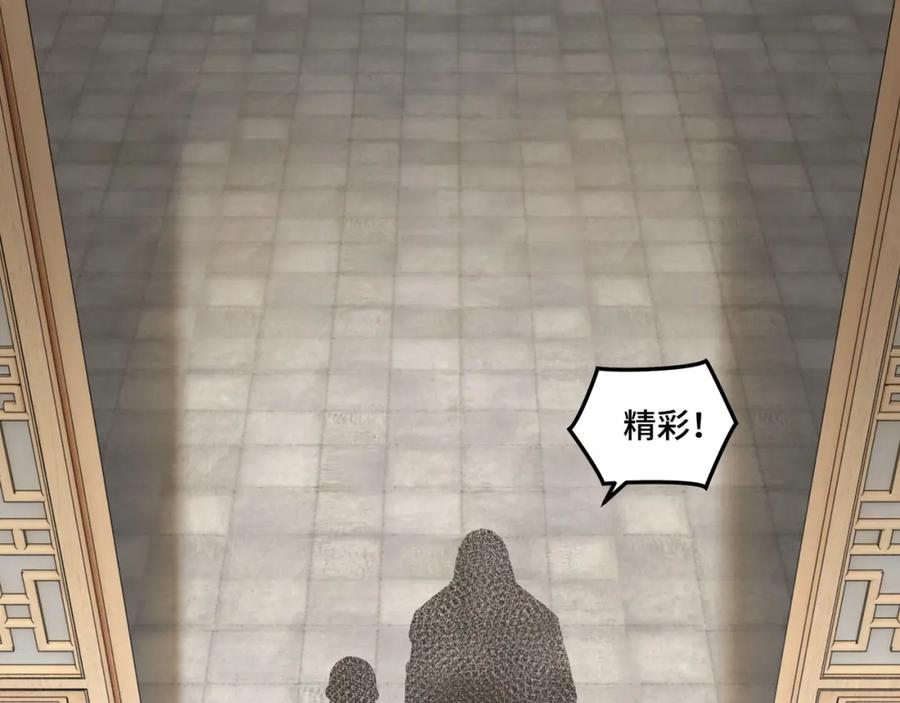 《最强反派系统》第41话 明争暗斗 第6页