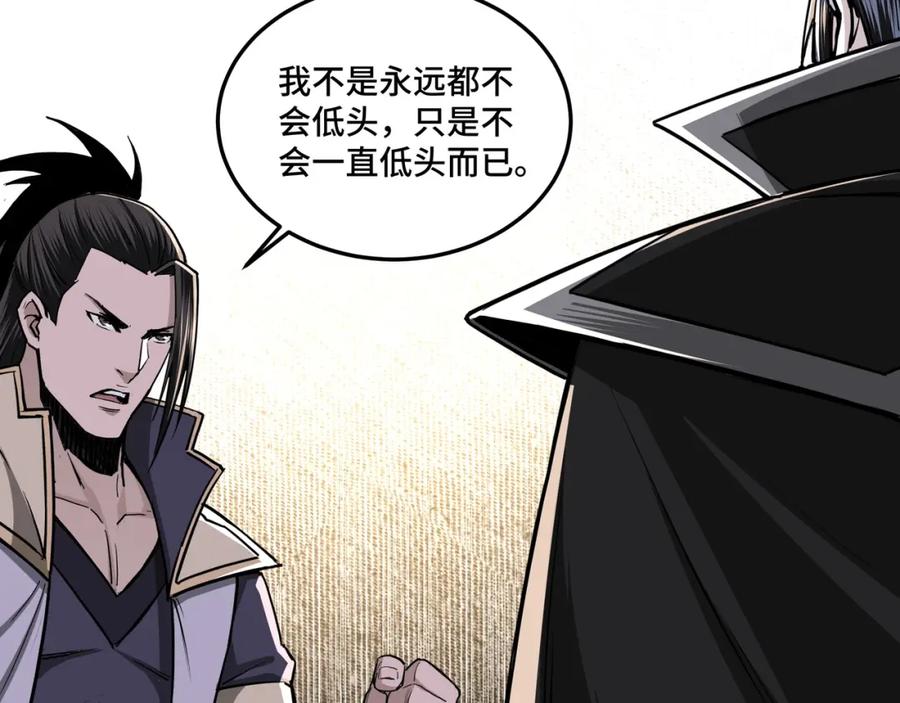 《最强反派系统》第41话 明争暗斗 第62页
