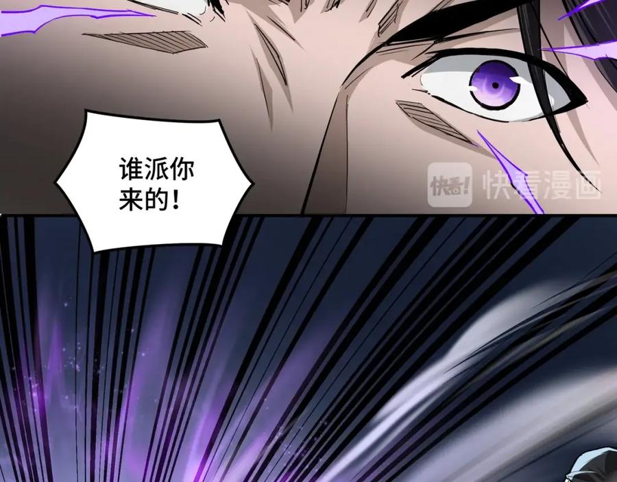 《最强反派系统》第42话 请君入瓮 第48页