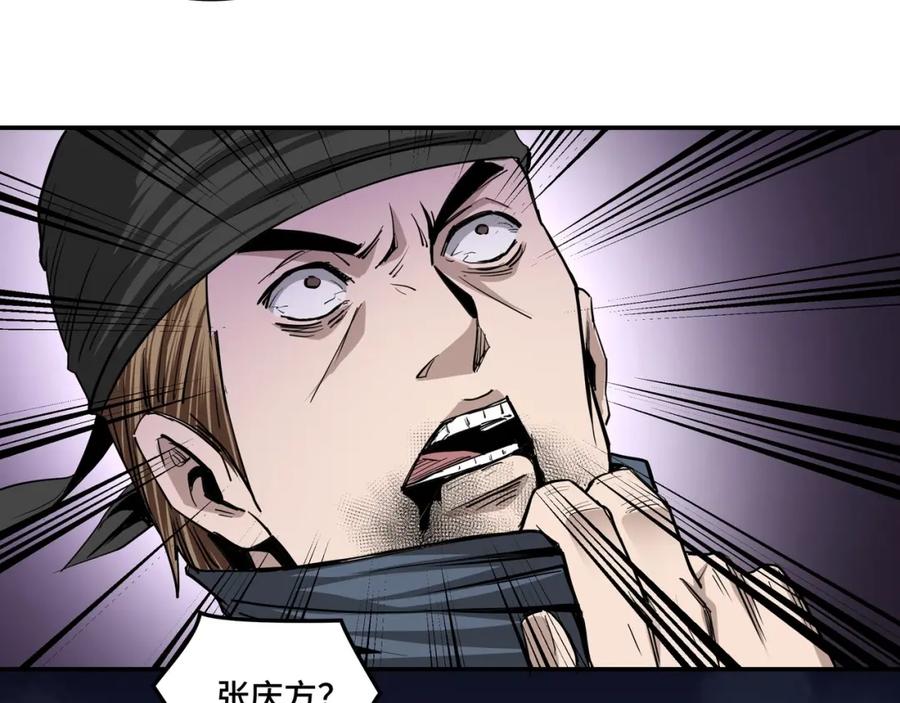 《最强反派系统》第42话 请君入瓮 第72页