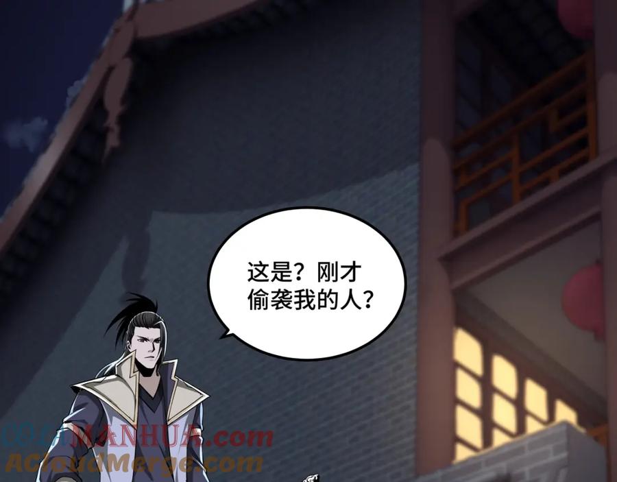 《最强反派系统》第42话 请君入瓮 第65页