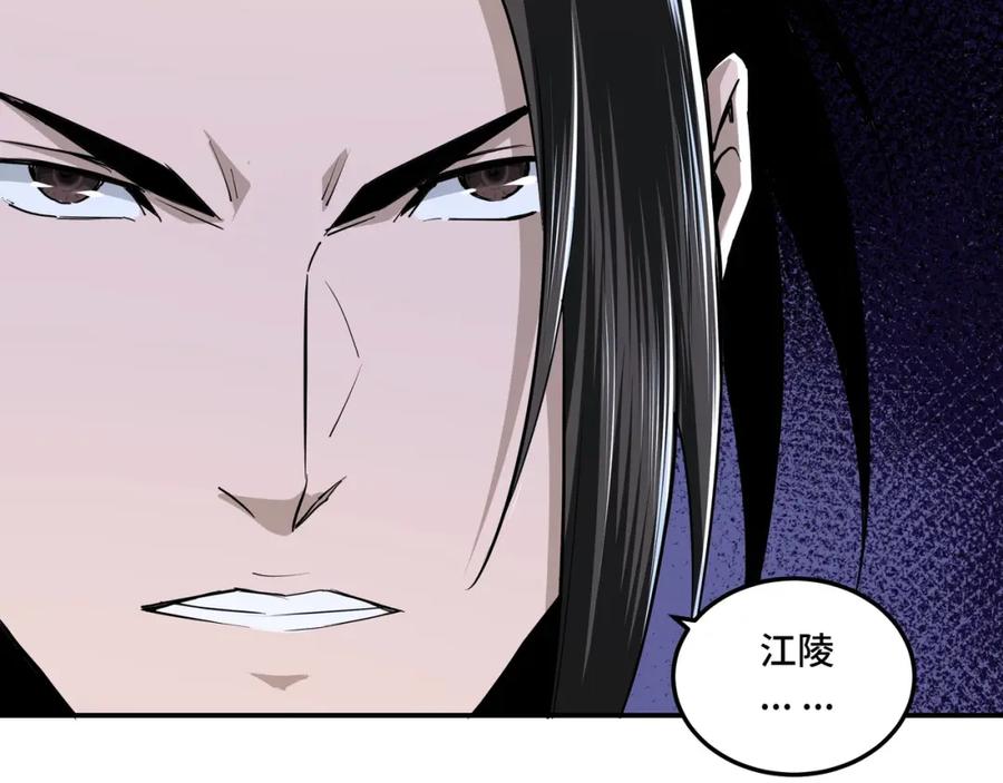 《最强反派系统》第42话 请君入瓮 第111页