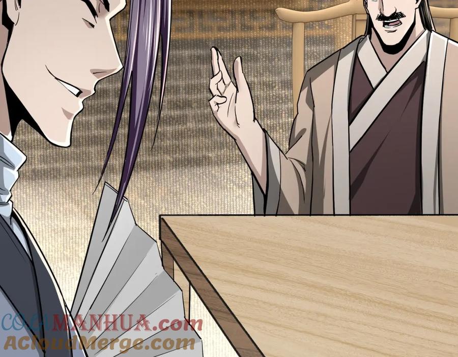 《最强反派系统》第42话 请君入瓮 第17页