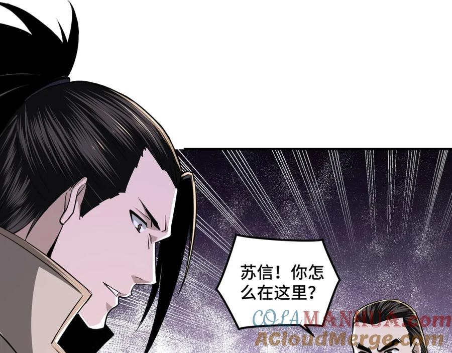 《最强反派系统》第42话 请君入瓮 第69页