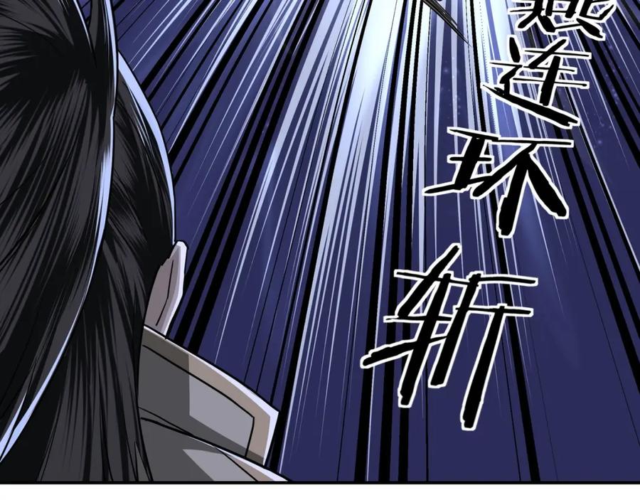 《最强反派系统》第42话 请君入瓮 第79页