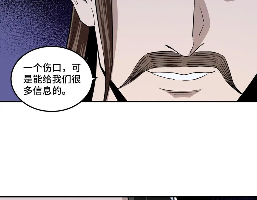 《最强反派系统》第42话 请君入瓮 第110页