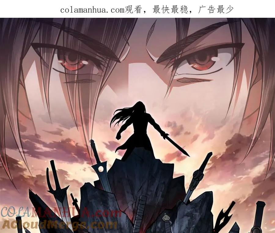 《最强反派系统》第42话 请君入瓮 第1页