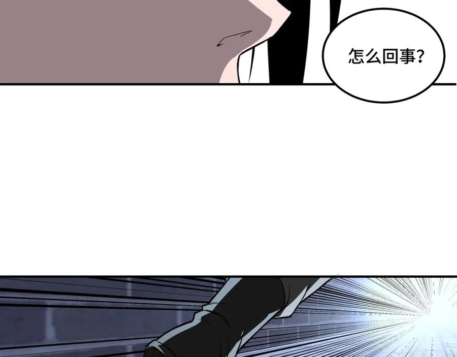 《最强反派系统》第42话 请君入瓮 第63页