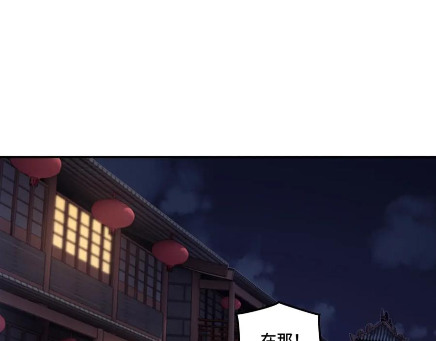 《最强反派系统》第42话 请君入瓮 第67页