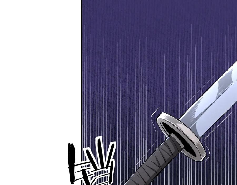 《最强反派系统》第42话 请君入瓮 第88页