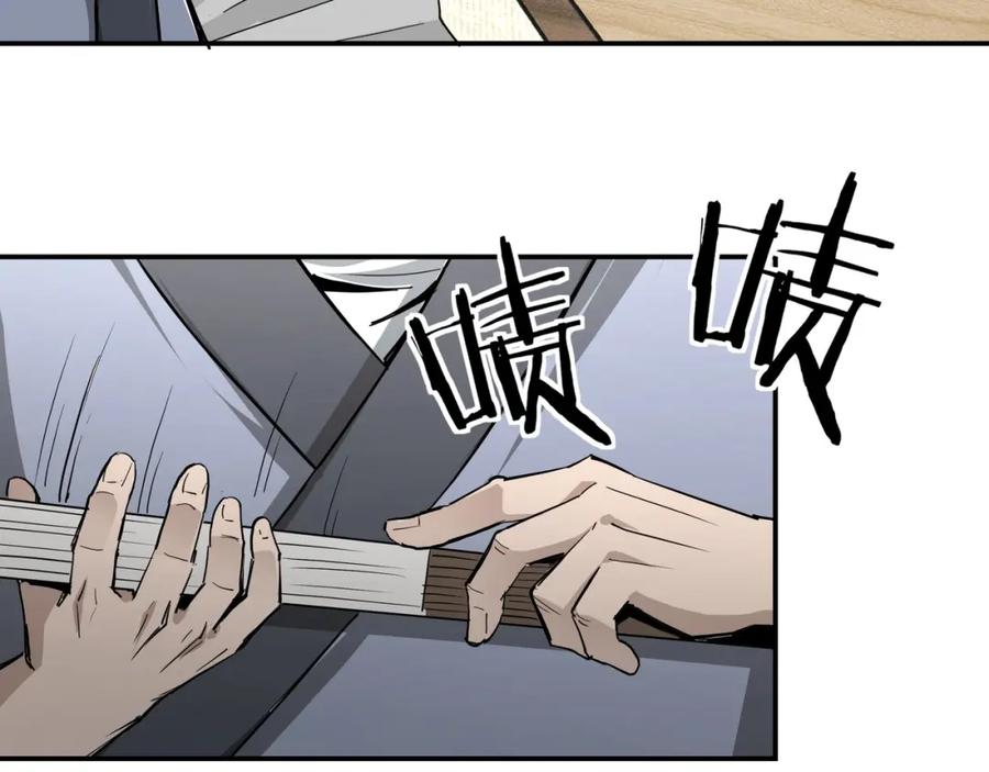《最强反派系统》第42话 请君入瓮 第18页