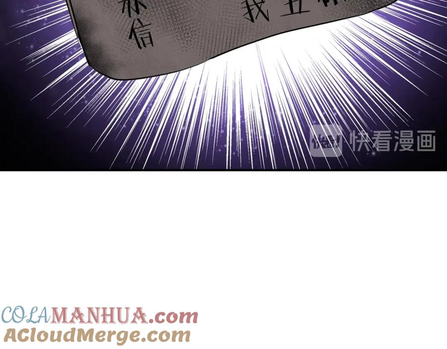 《最强反派系统》第43话 证据确凿？ 第61页