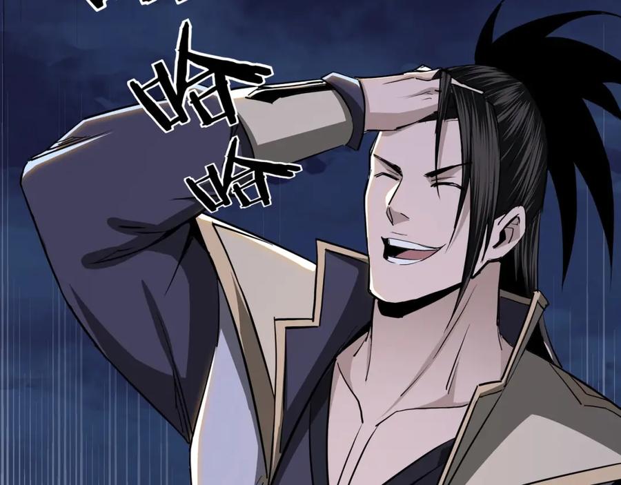 《最强反派系统》第43话 证据确凿？ 第39页