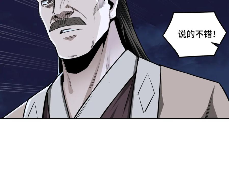 《最强反派系统》第43话 证据确凿？ 第45页