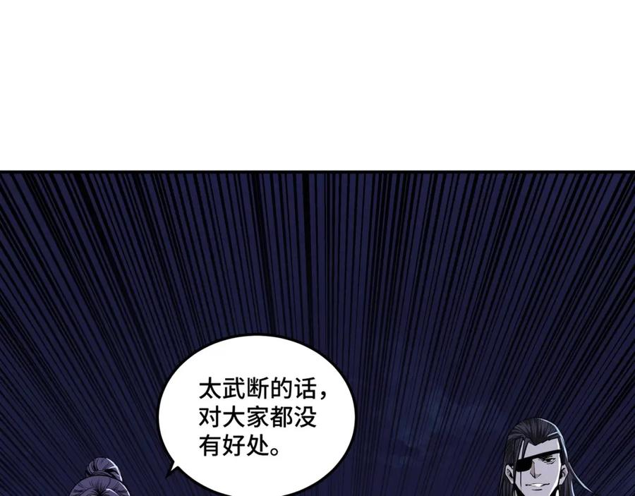 《最强反派系统》第43话 证据确凿？ 第50页