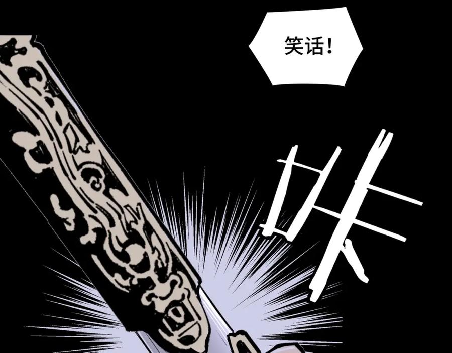《最强反派系统》第43话 证据确凿？ 第84页