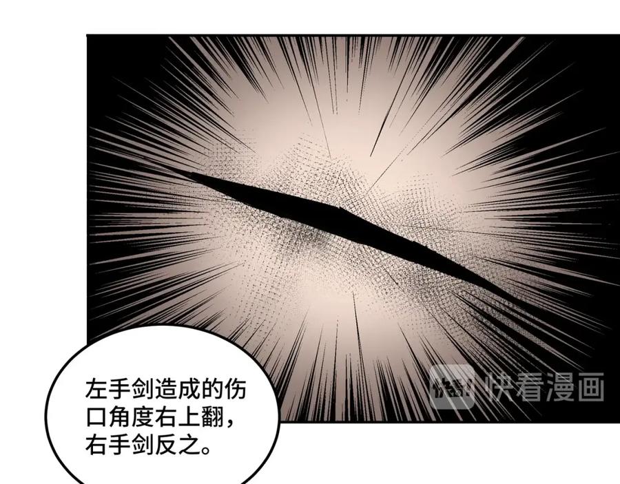 《最强反派系统》第43话 证据确凿？ 第30页