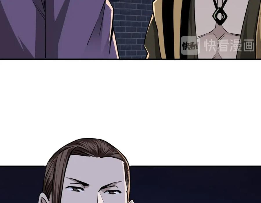 《最强反派系统》第43话 证据确凿？ 第9页