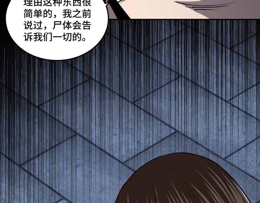 《最强反派系统》第43话 证据确凿？ 第56页