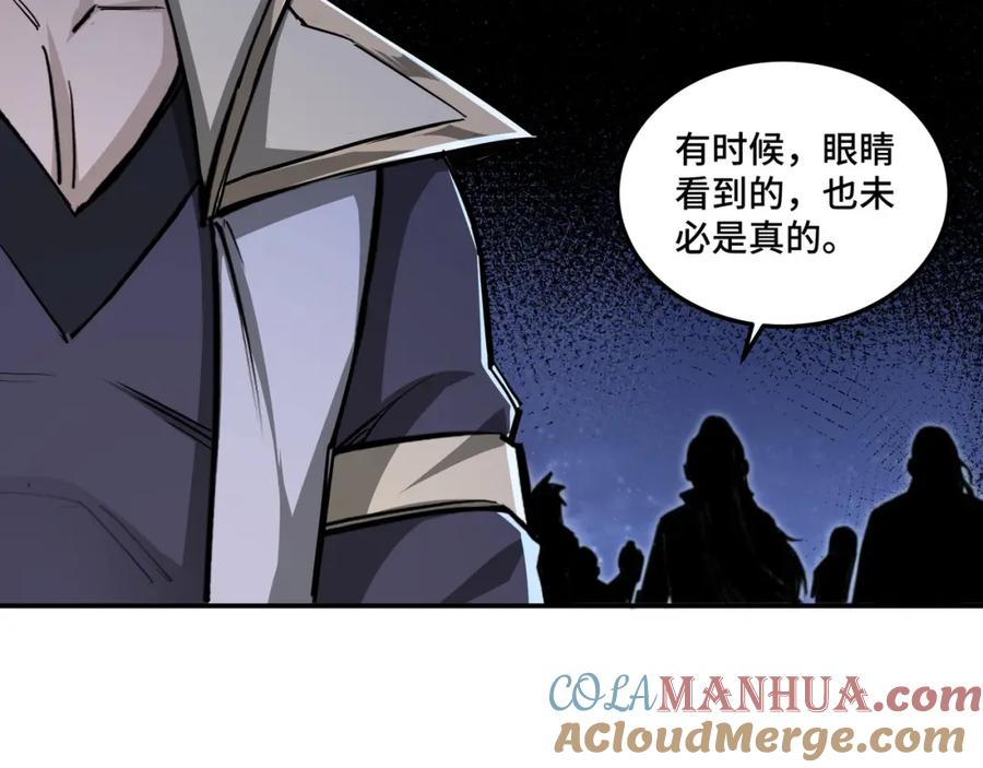 《最强反派系统》第43话 证据确凿？ 第49页