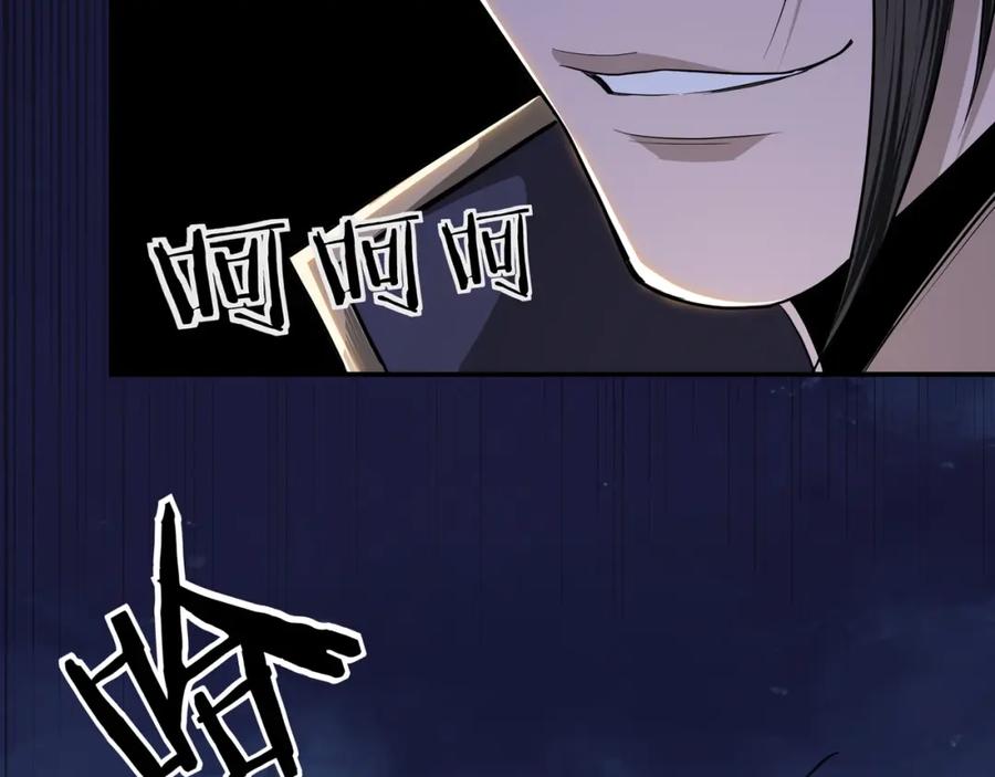 《最强反派系统》第43话 证据确凿？ 第38页