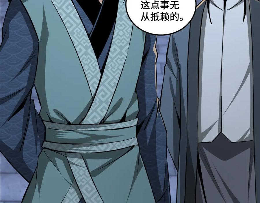 《最强反派系统》第43话 证据确凿？ 第47页