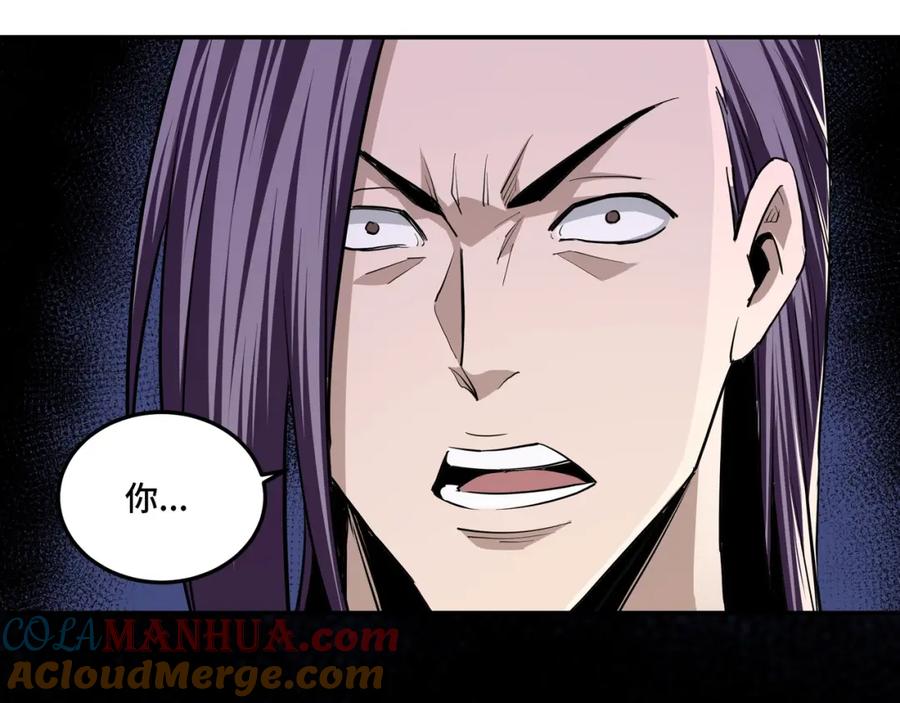 《最强反派系统》第43话 证据确凿？ 第34页