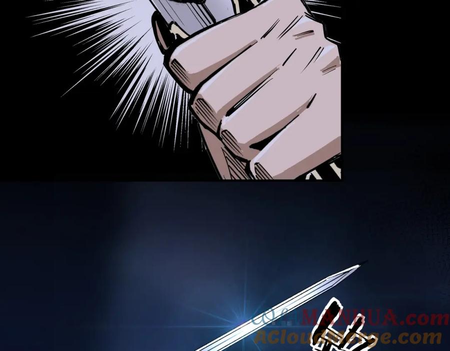 《最强反派系统》第43话 证据确凿？ 第85页