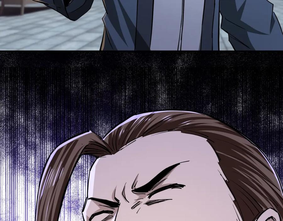 《最强反派系统》第43话 证据确凿？ 第77页