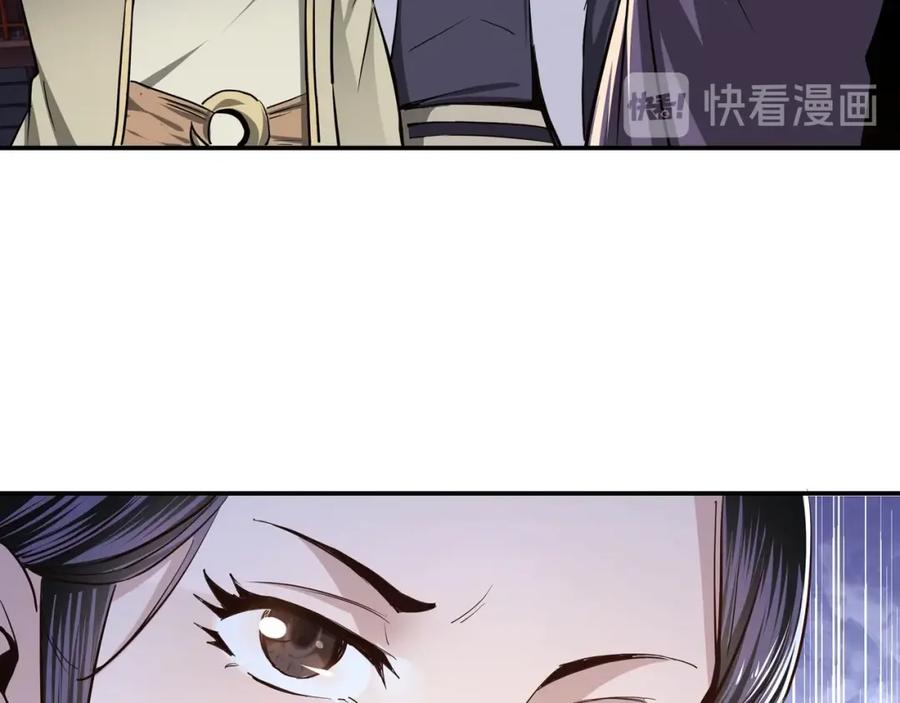 《最强反派系统》第43话 证据确凿？ 第69页